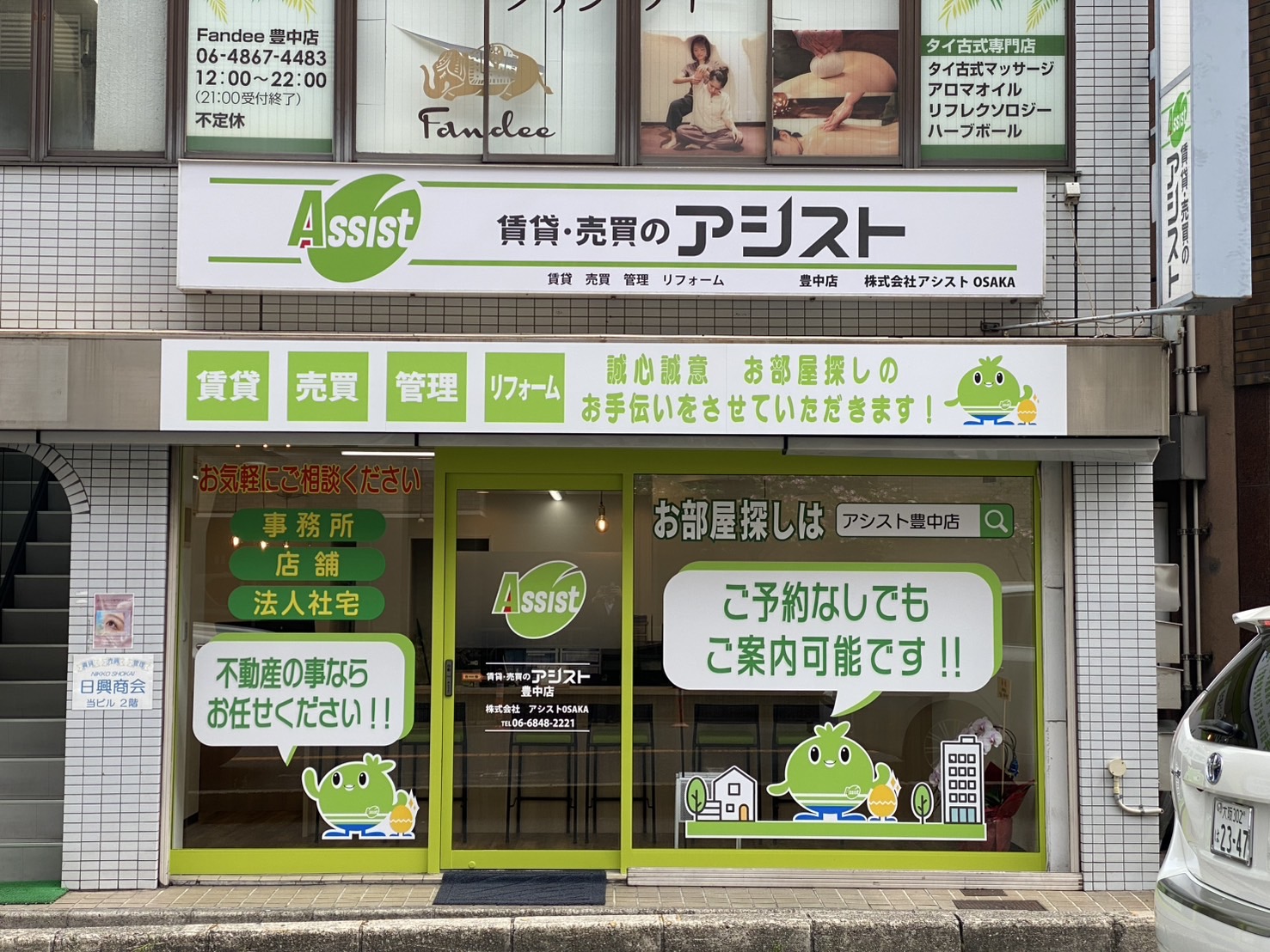 アシスト豊中店外観